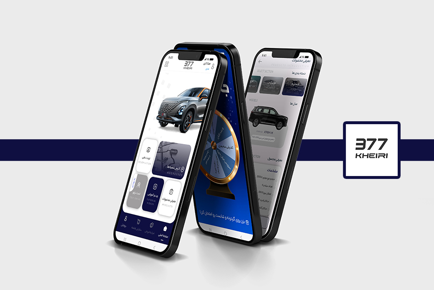 اپلیکیشن 377 خیری - نمایندگی ام وی ام 377 خیری